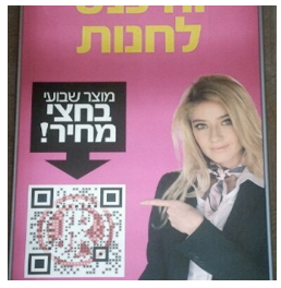 visualead-qrcode-blonde